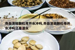 <b>��Ѫ���Կ����ÿ�ˮ����,��Ѫ���Կ����ÿ�ˮ��������ˮ</b>