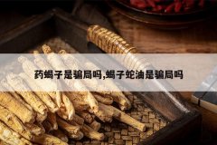 <b>ҩЫ����ƭ����,Ы��������ƭ����</b>