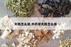 <b>�����ô��,��ҩ�������ô��</b>