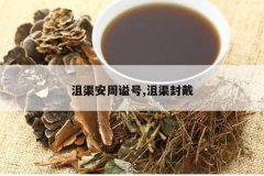 <b>���������ֺ�,�������</b>