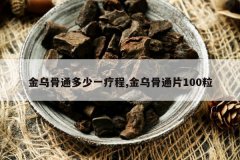 <b>���ڹ�ͨ����һ�Ƴ�,���ڹ�ͨƬ100��</b>