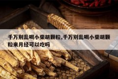 <b>ǧ����Һ�С�������,ǧ����Һ�С����������¾����Գ���</b>