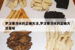 <b>�޺�����ˮ����ȷ����,�޺�����ˮ����ȷ������ɶ</b>