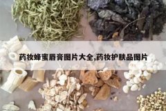 <b>ҩױ���۴���ͼƬ��ȫ,ҩױ����ƷͼƬ</b>