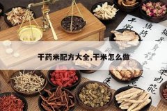 <b>��ҩ���䷽��ȫ,������ô��</b>